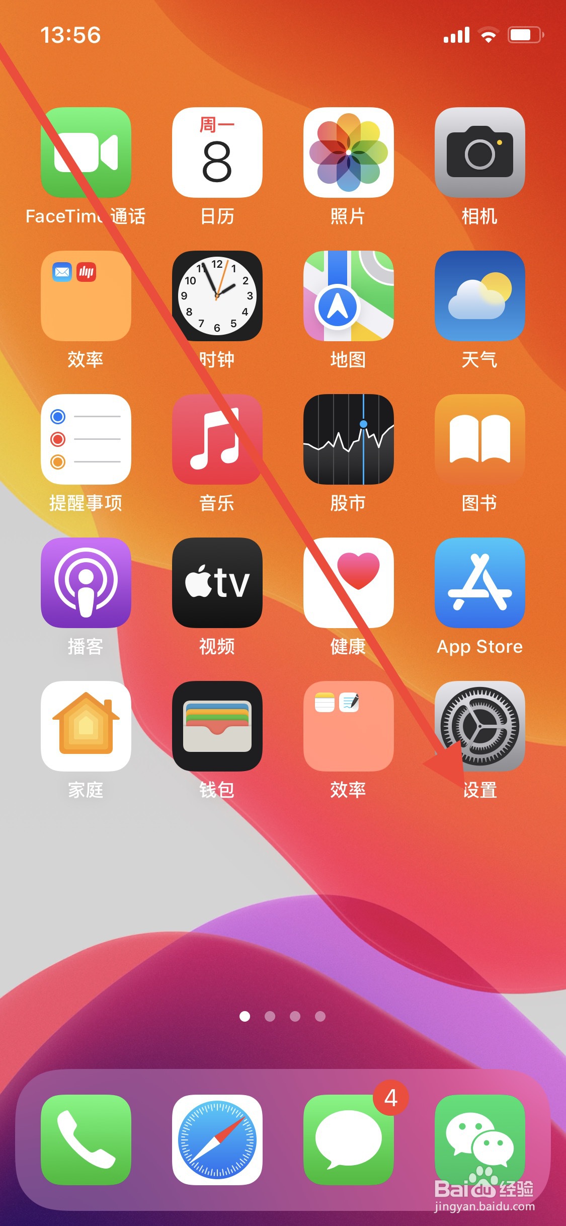 iPhone关闭“直播姬”app访问读取照片