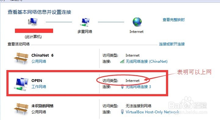 笔记本如何变无线热点(命令法)