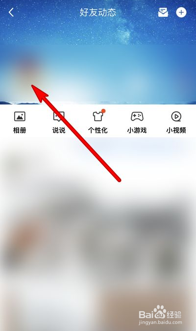 手机qq如何查看看过