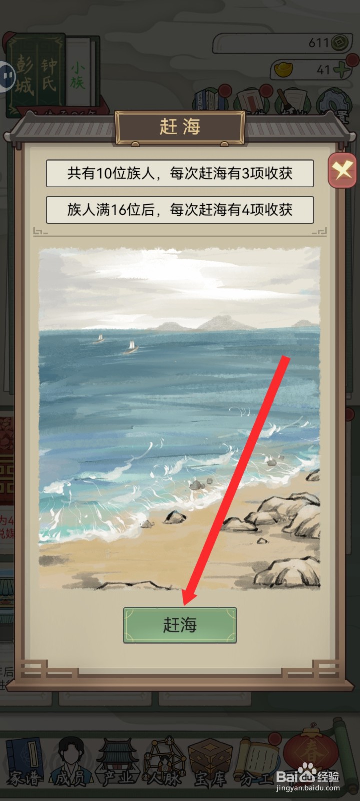 祖宗模拟器传承如何出售石九公