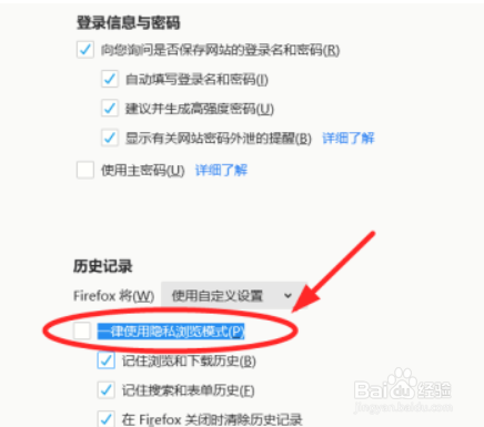 怎么开启浏览器一律使用隐私浏览模式