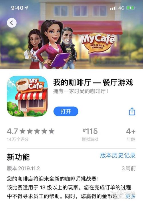My Cafe 玫瑰茶怎么做 百度经验 My Cafe 玫瑰茶怎么做 百度经验
