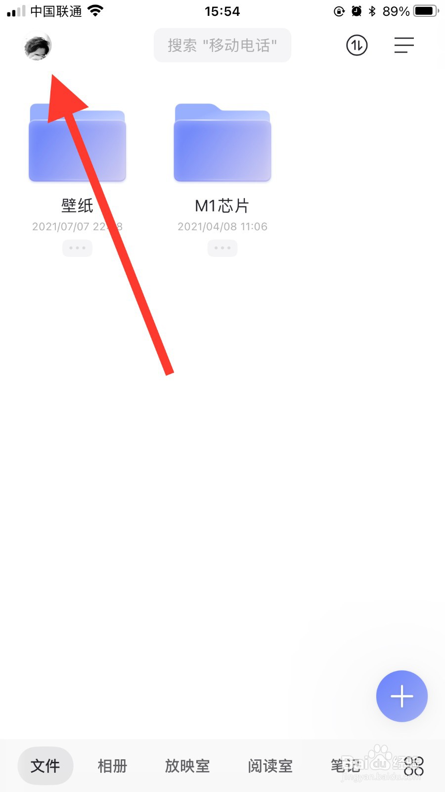 阿里云盘怎么关闭回忆提示