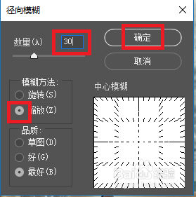 PS入门教程之如何让图片有动感