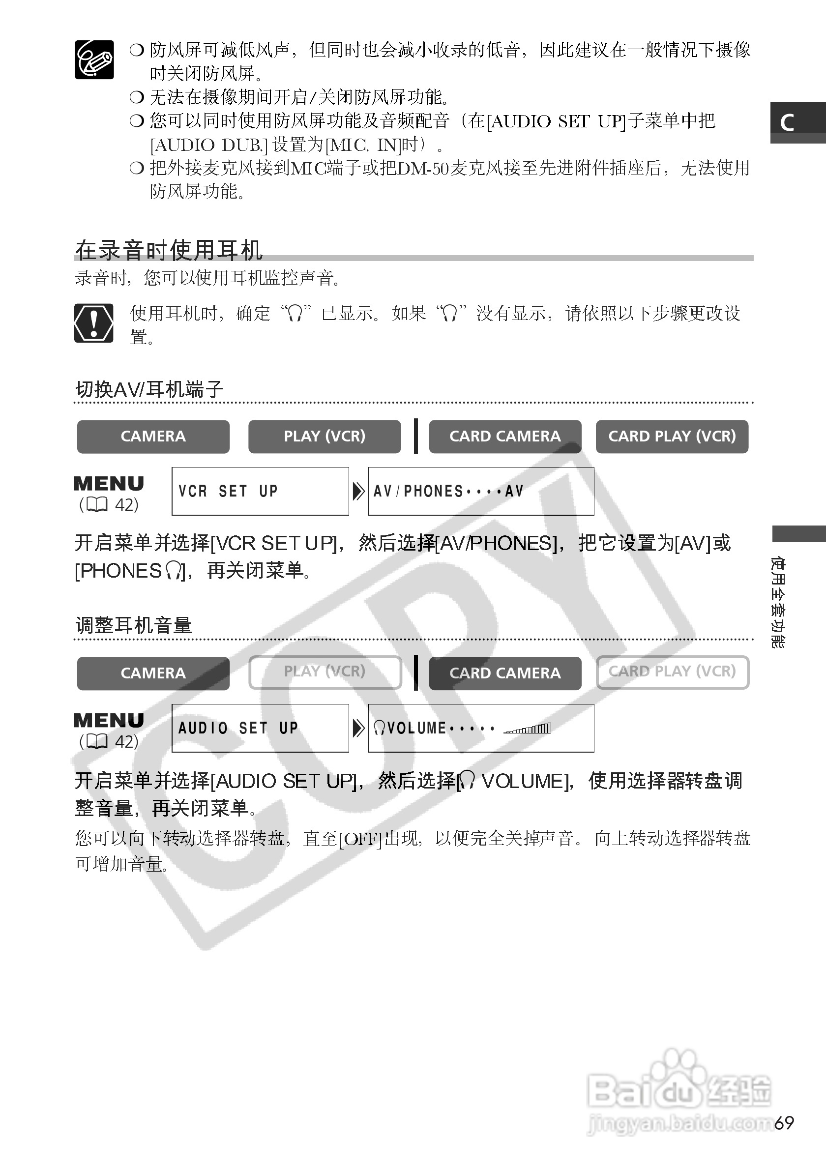 佳能MVX100i数码摄像机使用说明书:[7]