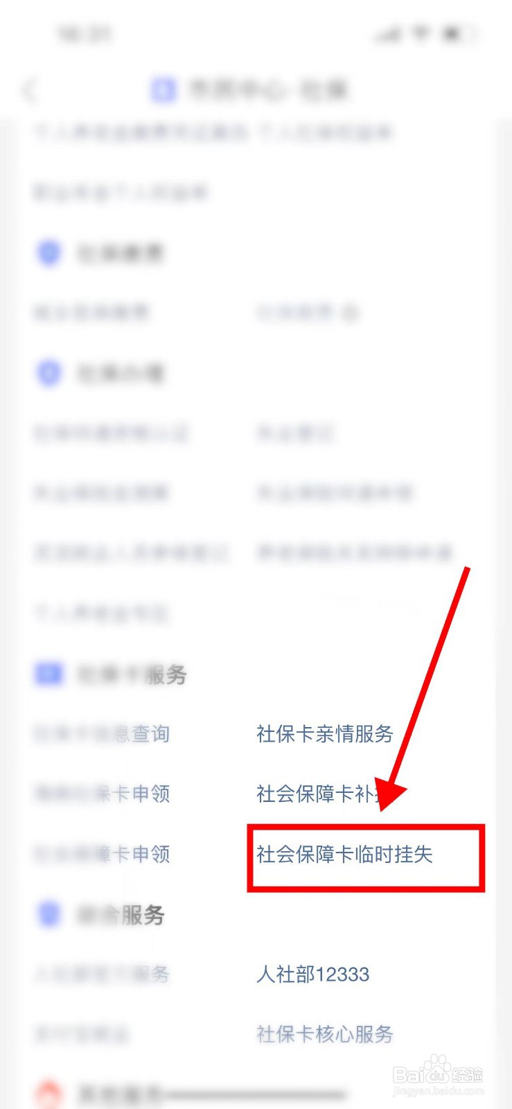 父亲去世社保卡弄丢了怎么办