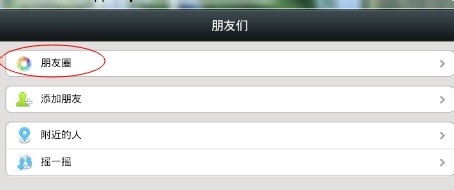 微信推广的方法