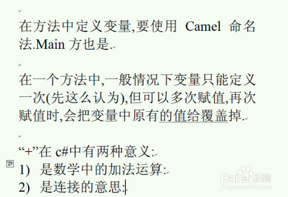 输出变量的值连_赋值符_连接符_占位符C#