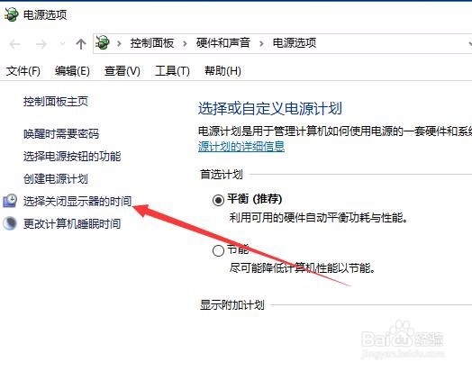 Windows10如何让系统在睡眠模式下下载文件