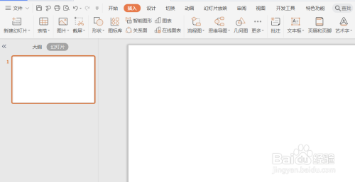 PPT加入文字教程步骤
