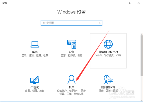 win10系统创建开机密码操作步骤方法？