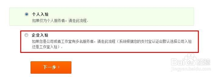 淘宝：[5]如何加入淘宝我帮你
