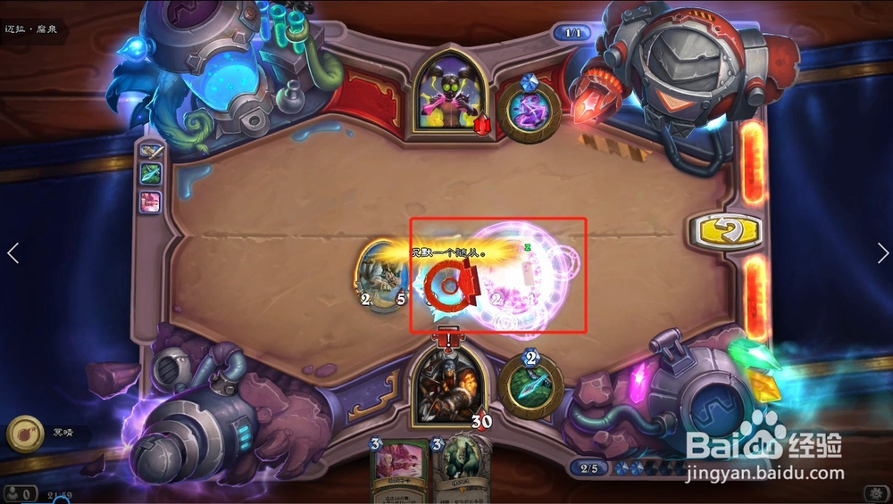 炉石传说迈拉腐泉攻略