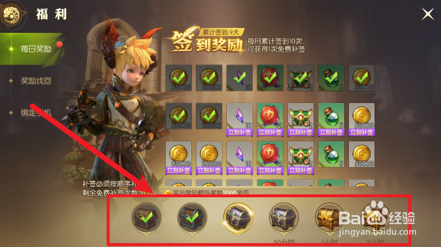 龙之谷2怎么获得金币