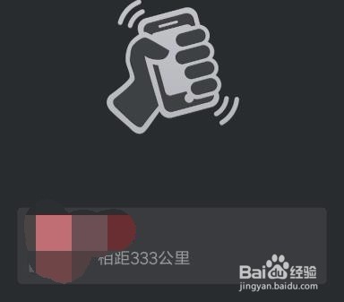 关于微信的和陌生人打招呼