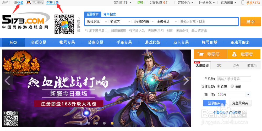 5173怎么出售商品