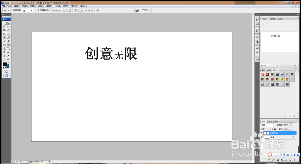 如何用PS软件修改文字