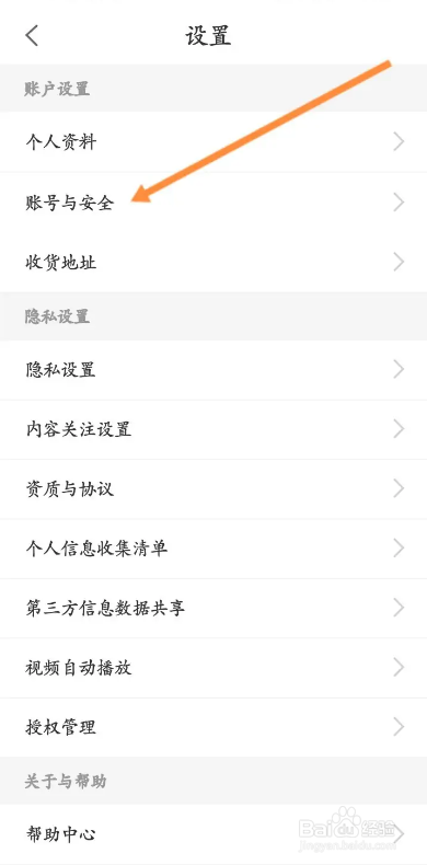健康160APP从哪申请注销