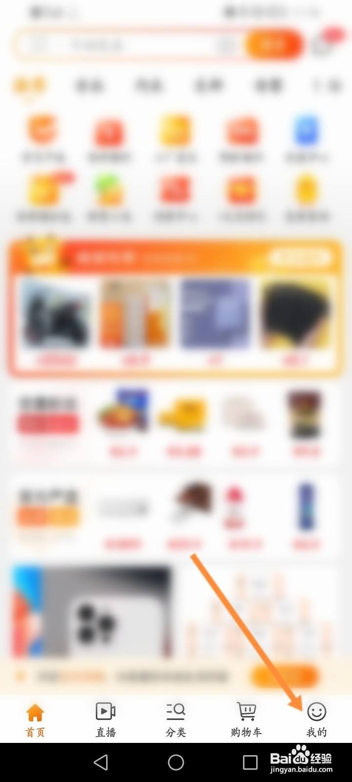 京喜怎么申请京喜联名卡
