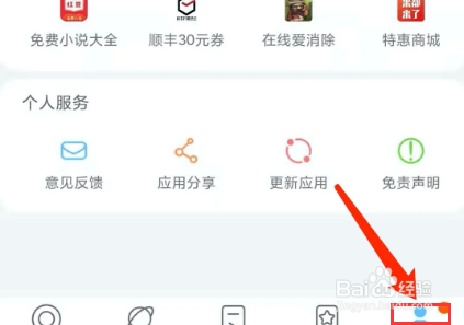 今日影视app怎样清除缓存数据