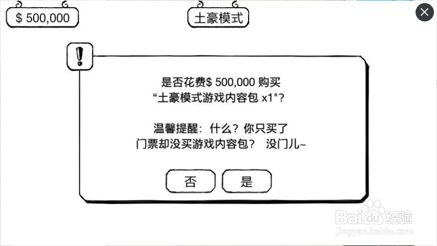 正常的大冒险(下)大结局