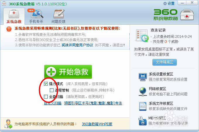 电脑开机后桌面没有图标,鼠标也没用了