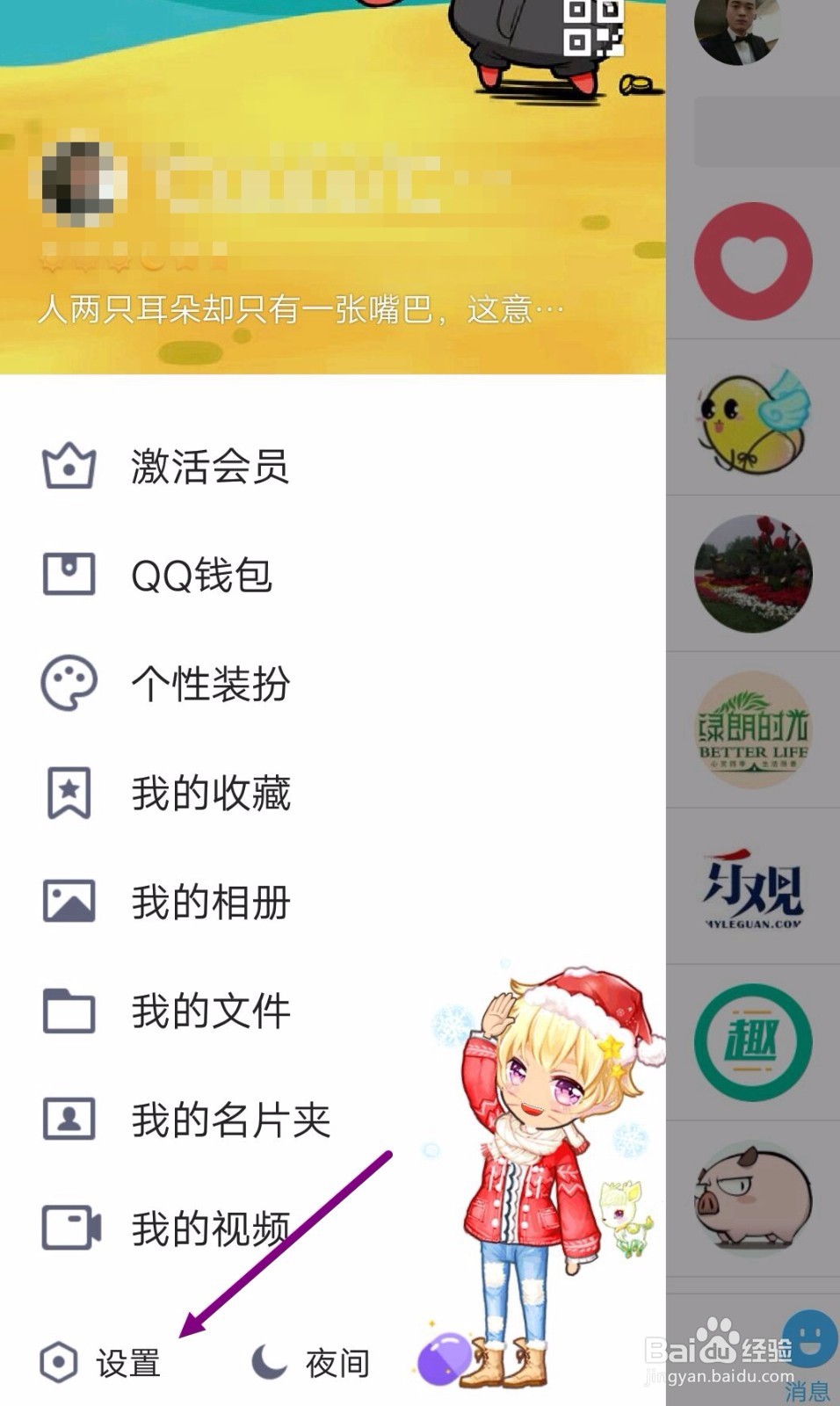 <b>QQ名片怎么显示王者荣耀等级</b>