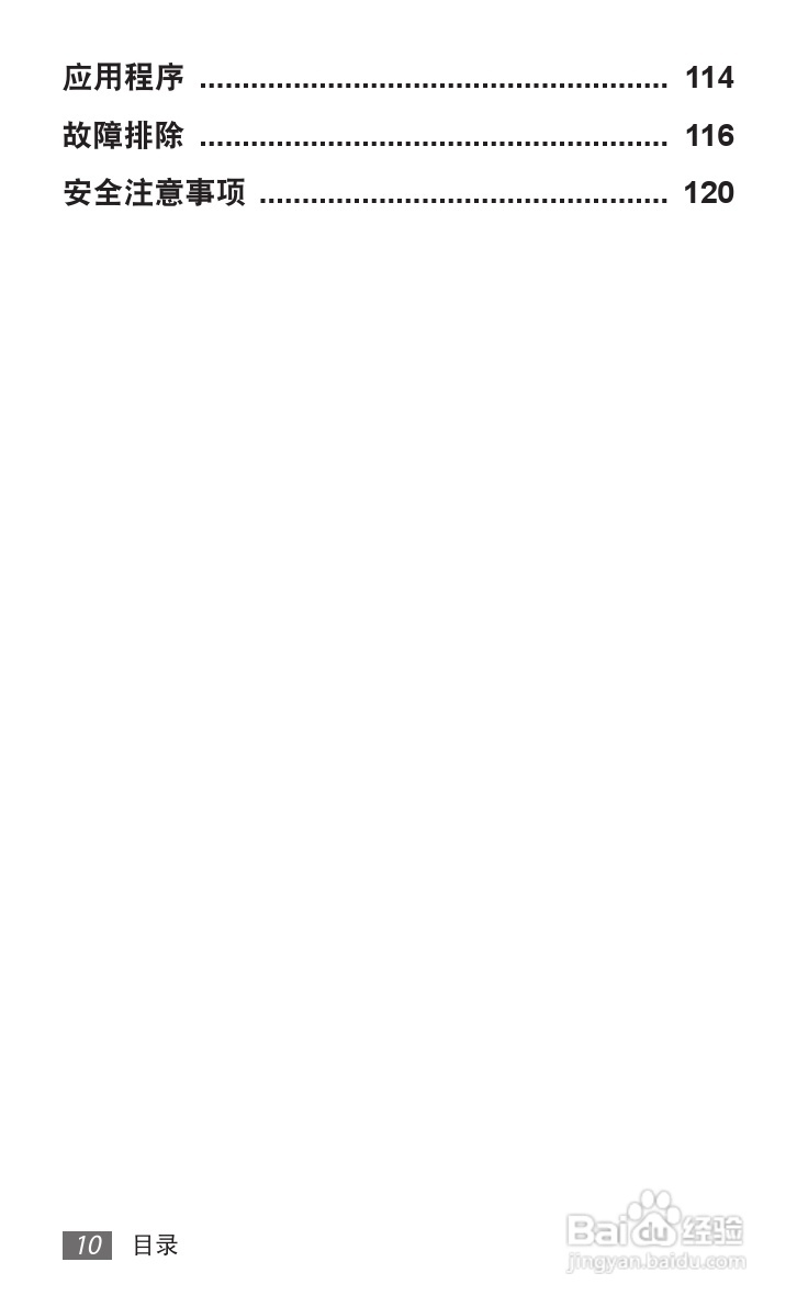 三星SCH-P739手机使用说明书:[1]