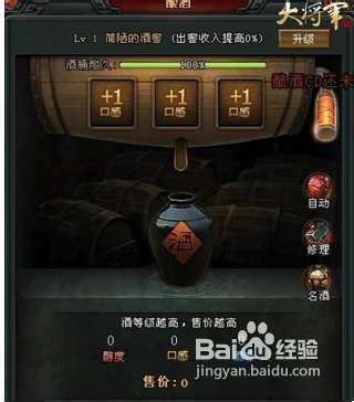 大将军变富翁秘诀