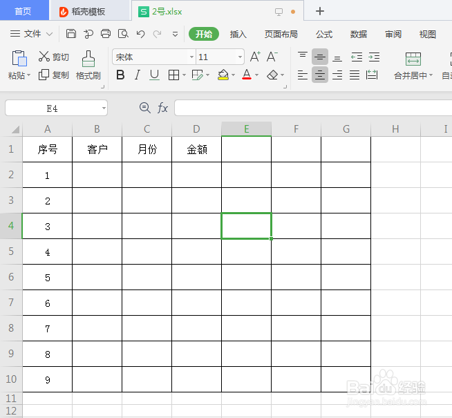 如何快速免费的将WORD\EXCEL\图片转换成PDF格式