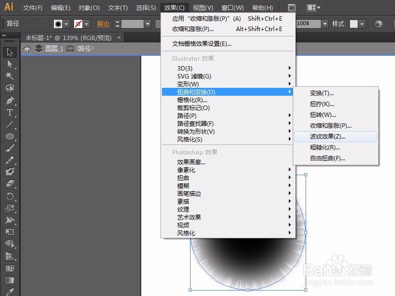 AI教程:绘制毛球玩偶
