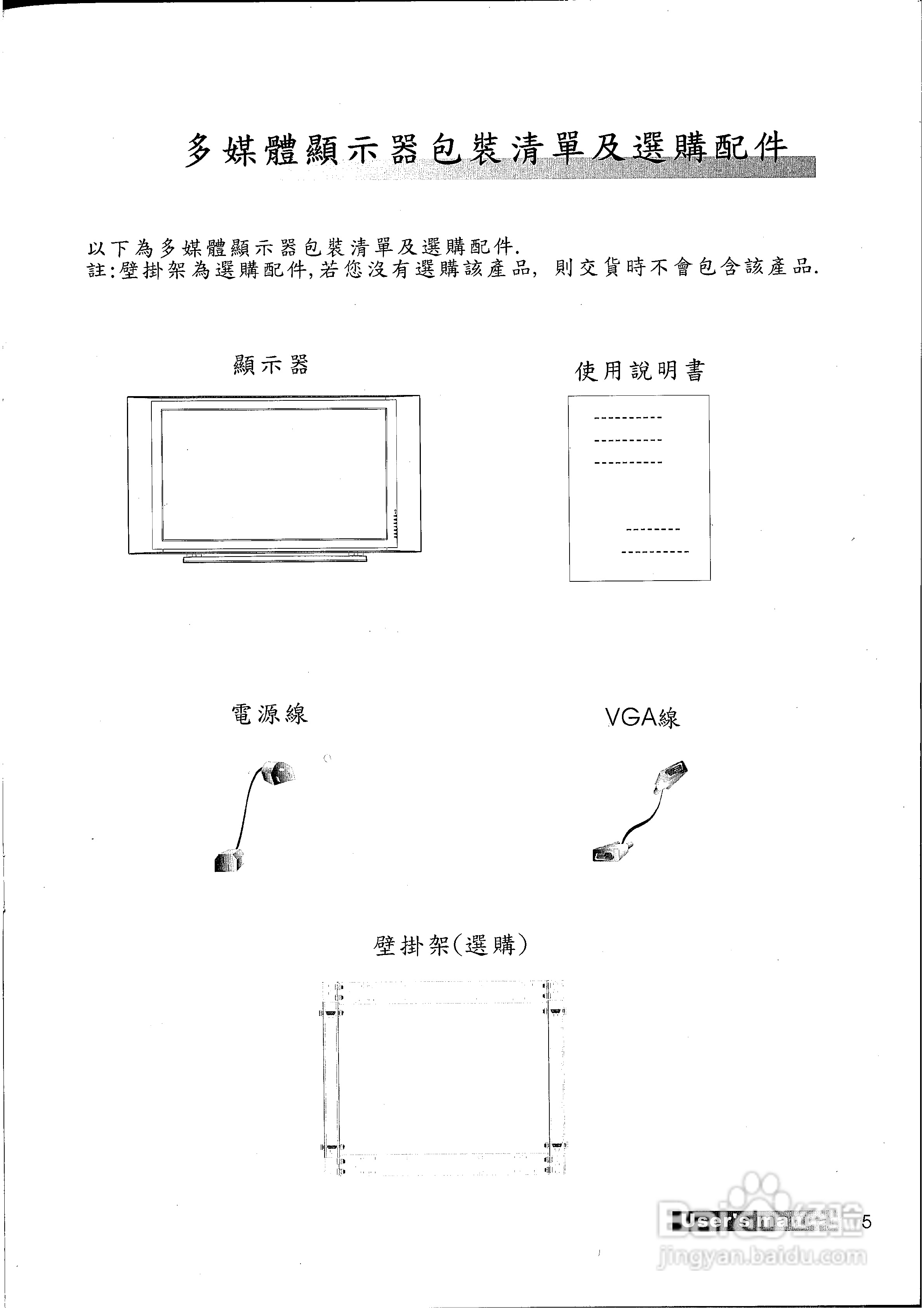 声宝PM-42V22型多媒体电视显示器说明书:[1]
