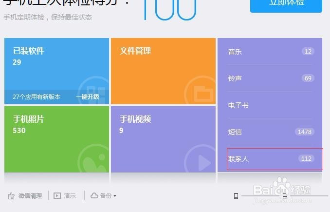怎么导出导入手机通讯录