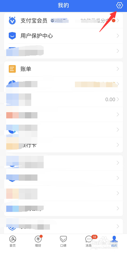 支付宝怎么解除app登录授权