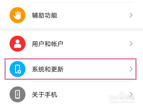 荣耀X30max怎么调整系统时间
