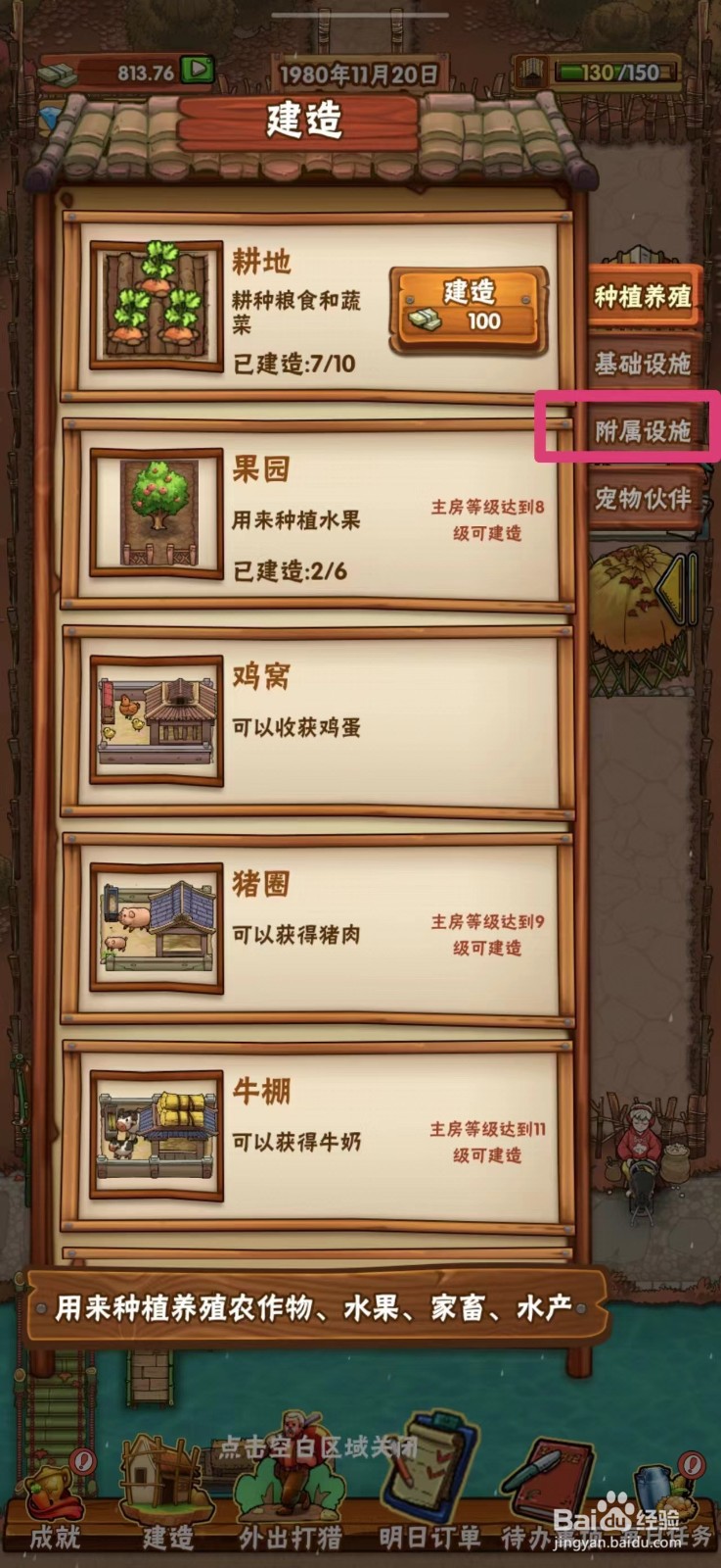 外婆的小农院一般地摊怎么使用