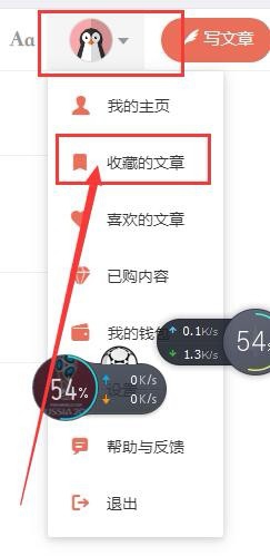 简书上如何发表文章及收藏文章