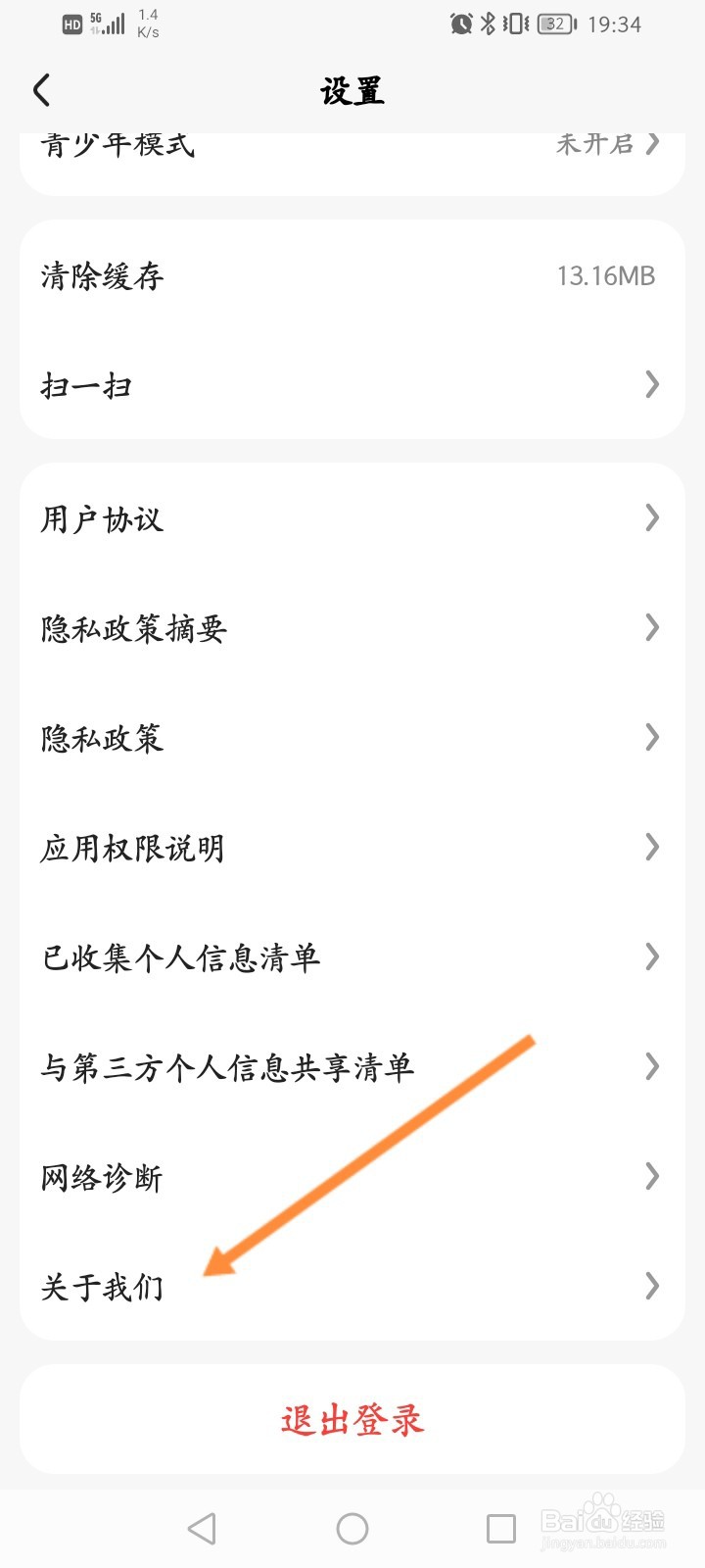 好看视频怎么查看版本号