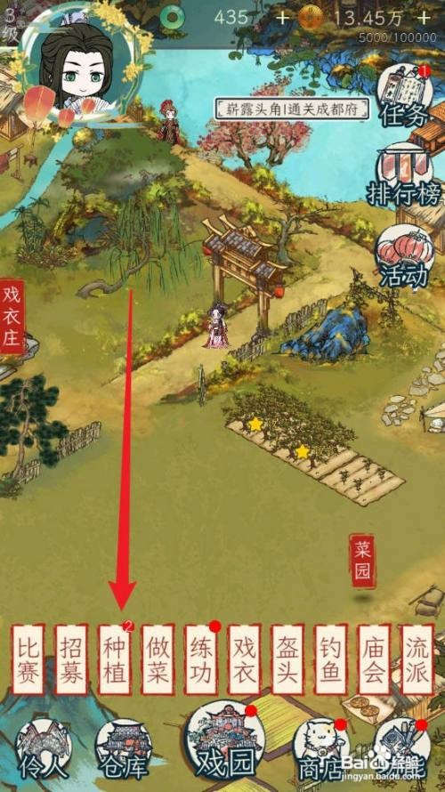 怎么在继承了一座戏园子中收获庄稼