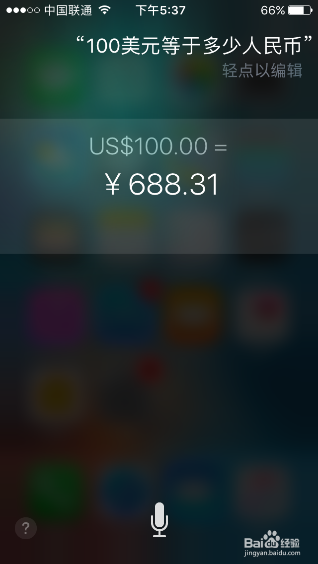 那些iphone隐藏的功能（一）