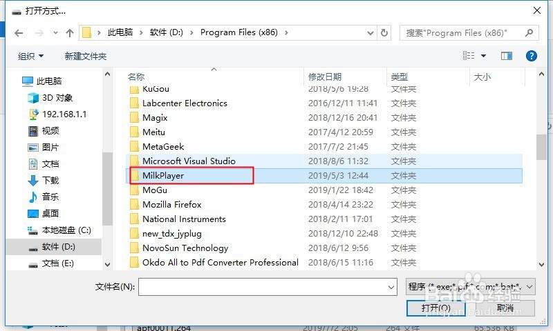 监控录像视频264后缀文件怎么打开播放
