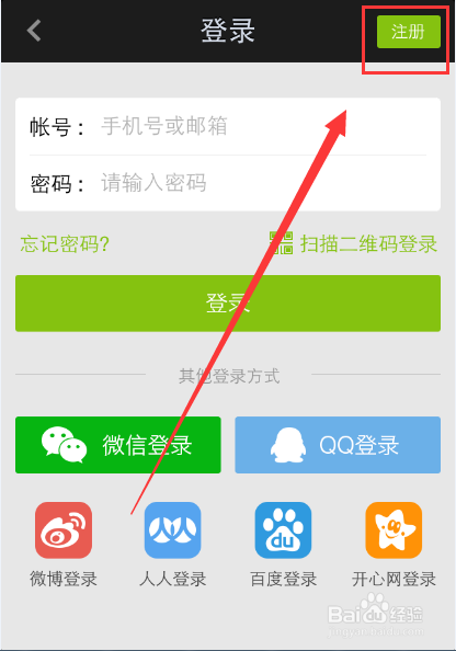 在手机上怎么注册和登录爱奇艺