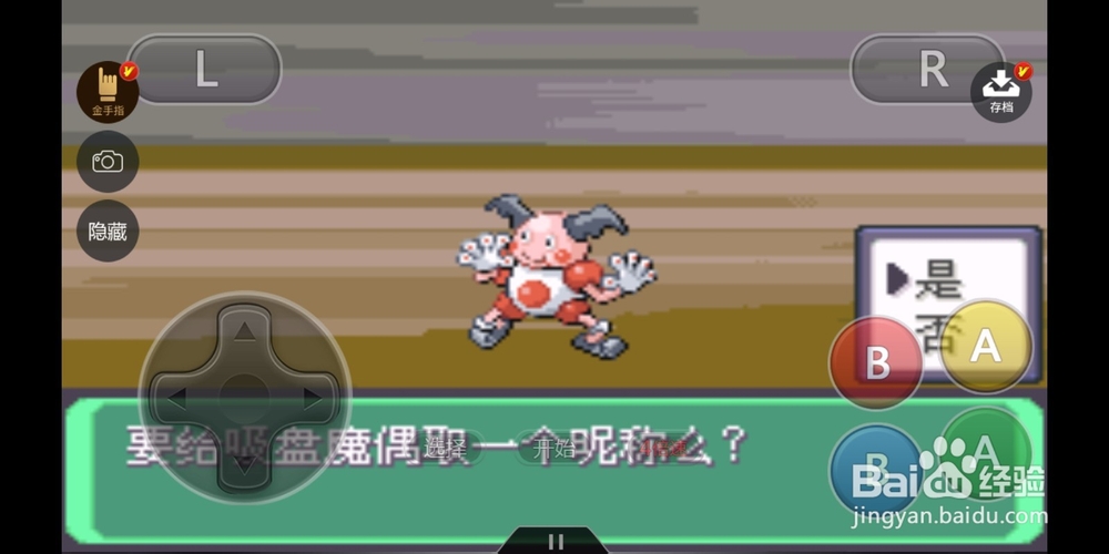 口袋妖怪漆黑的魅影吸盘魔偶在哪？怎样捕捉？