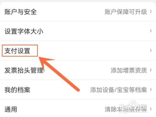 京东APP银行卡在哪里解绑