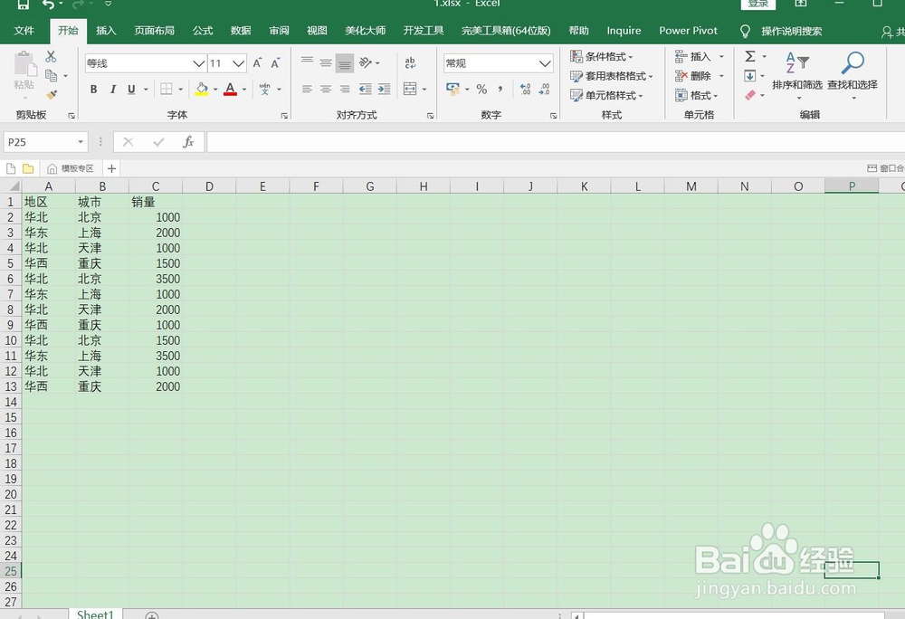 JSON数据直接进行解析处理之方法