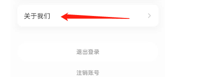 小叶子钢琴APP如何查看当前版本号