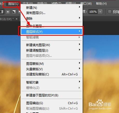 PS中复制/粘贴图层样式的两种方法(步骤)