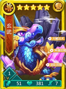 迷你西游活动攻略