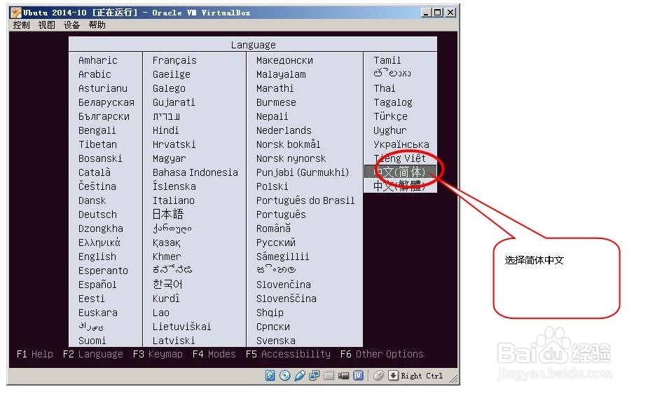 如何在VirtualBox安装最新版ubuntu 14.10 32位?