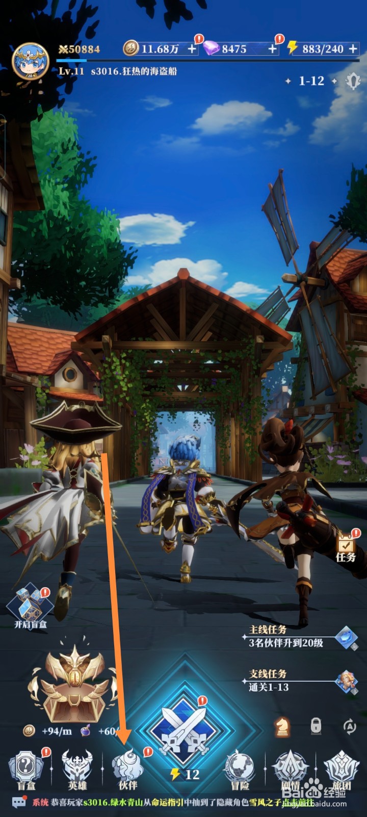 驯龙纪元游戏如何进行轮回